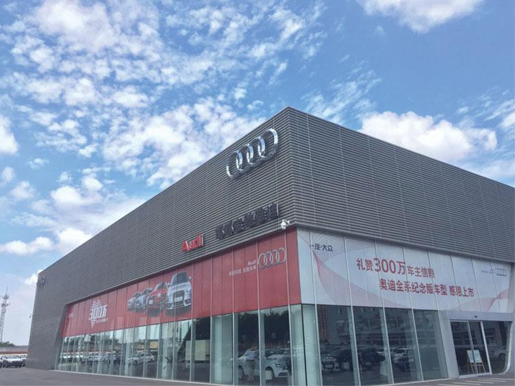 邯郸市&middot;宝驰雅迪奥迪4s店